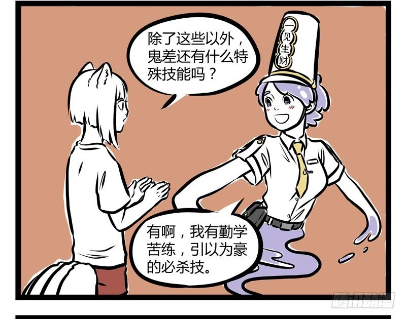 非人哉221