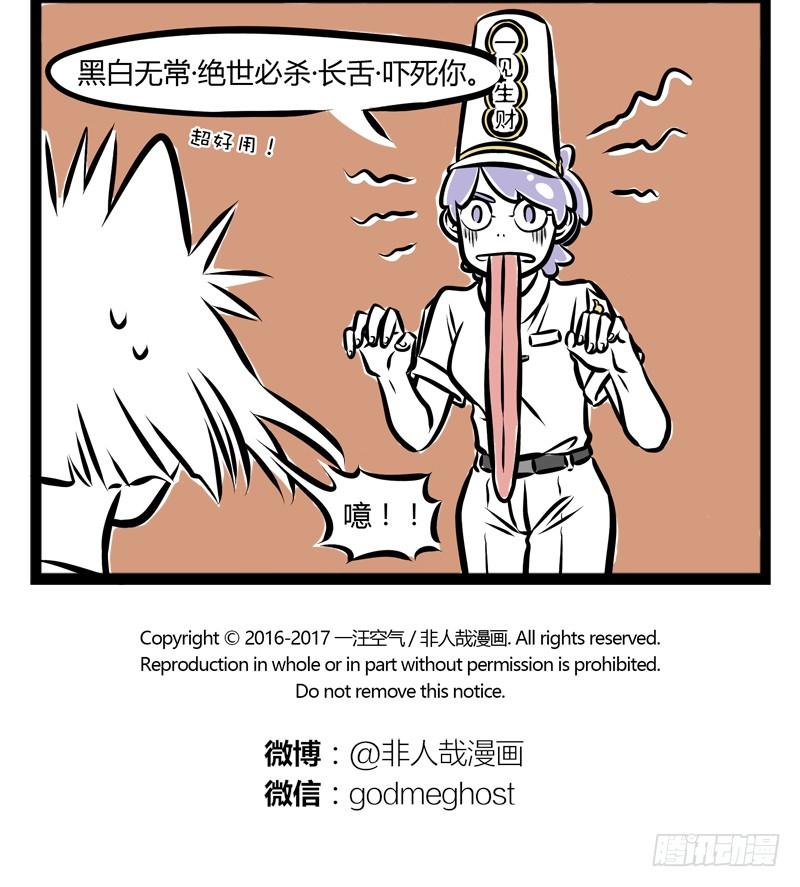 非人哉221
