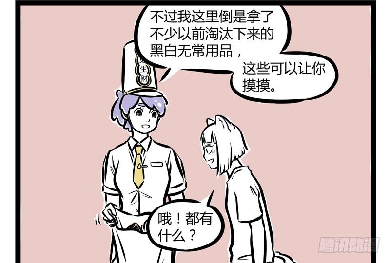 非人哉222
