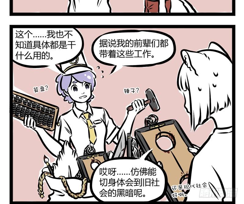 非人哉222