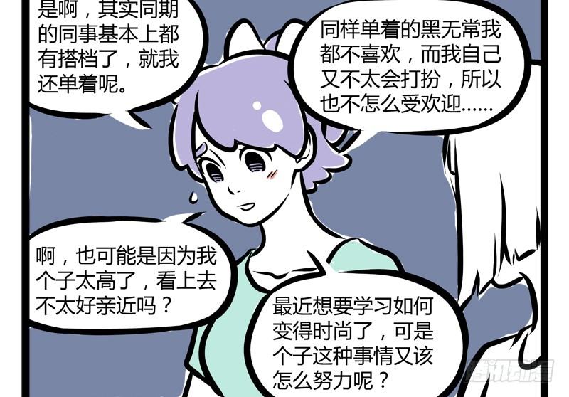 非人哉222