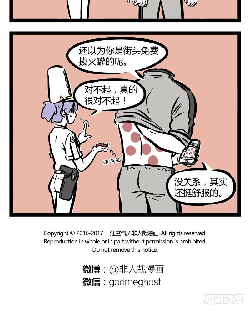非人哉223