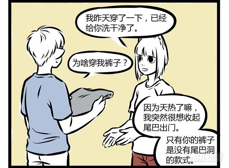 非人哉225