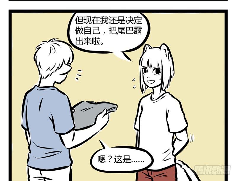 非人哉225