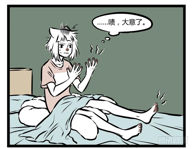 非人哉228