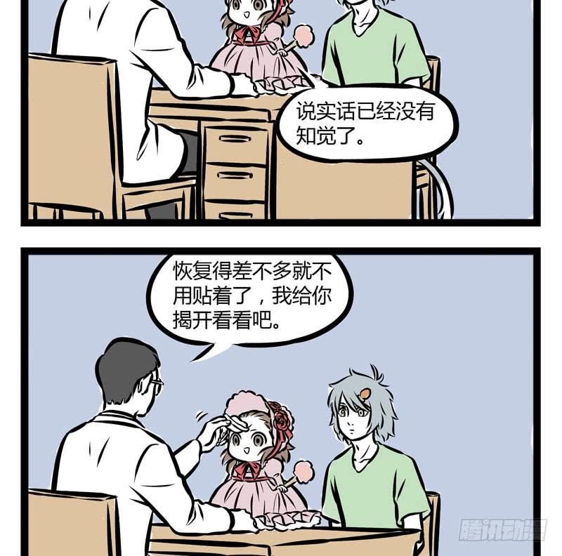非人哉240