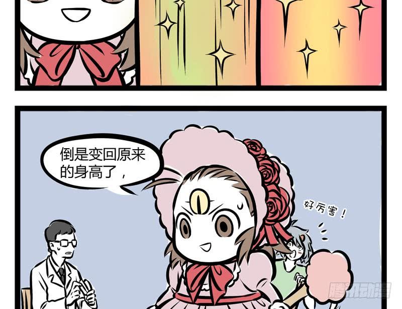 非人哉240