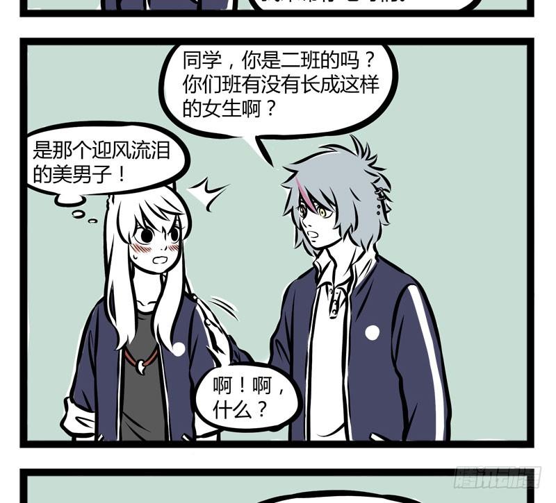 非人哉241