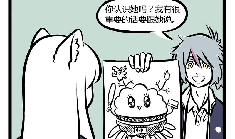 非人哉241