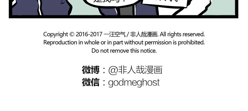 非人哉241