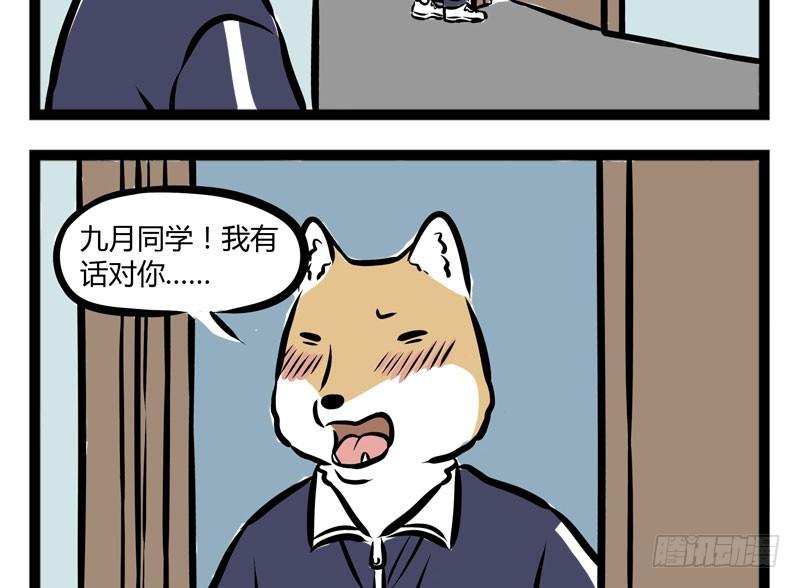 非人哉242
