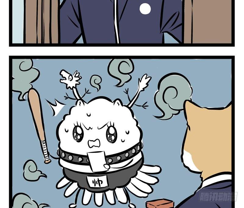 非人哉242