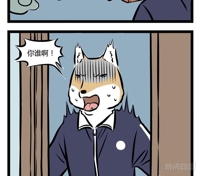 非人哉242