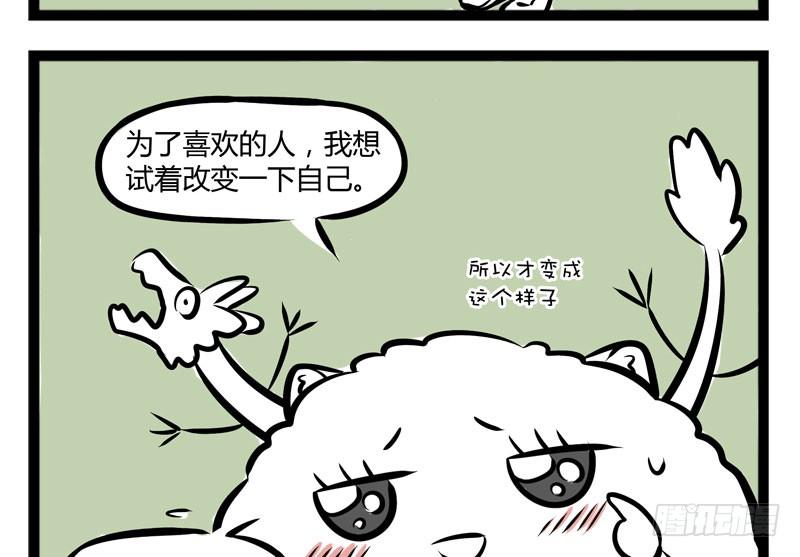 非人哉242