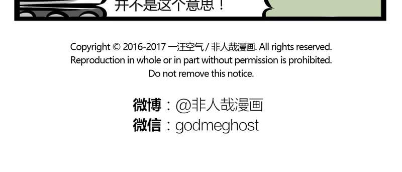非人哉242