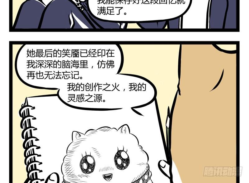 非人哉243