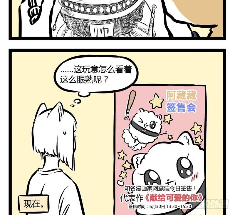 非人哉243