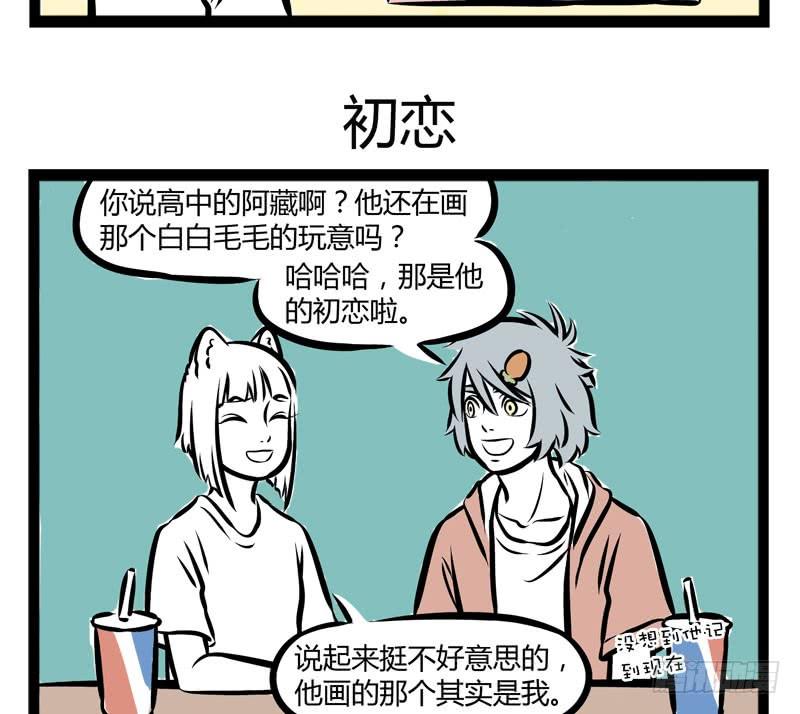 非人哉243