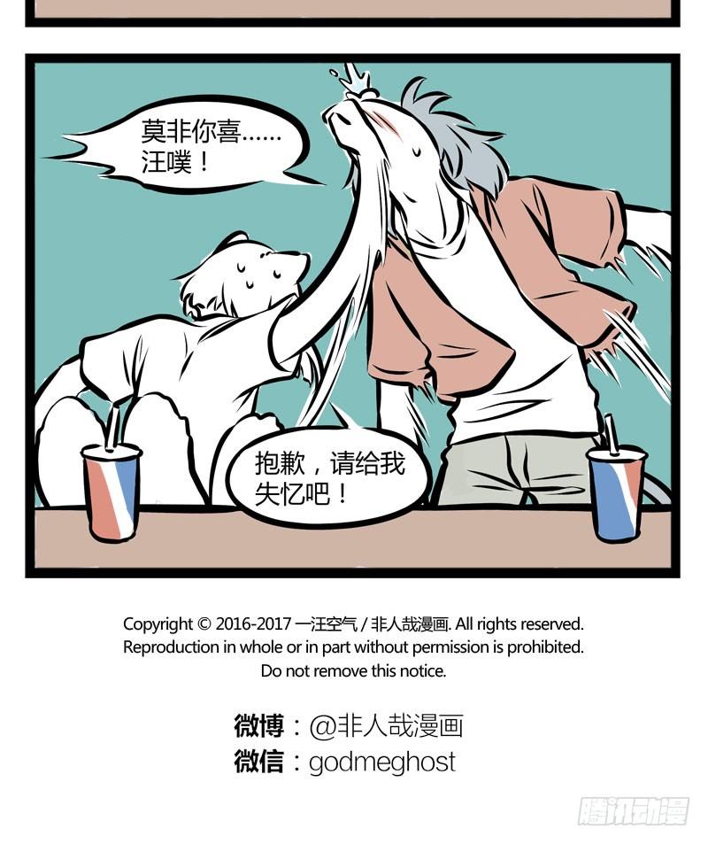 非人哉243