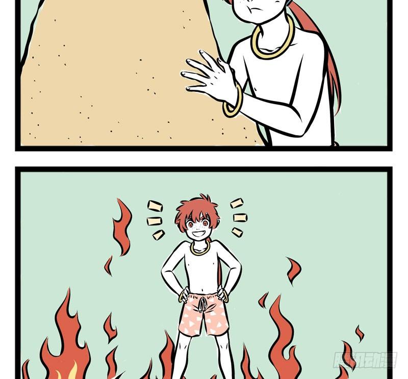 非人哉245