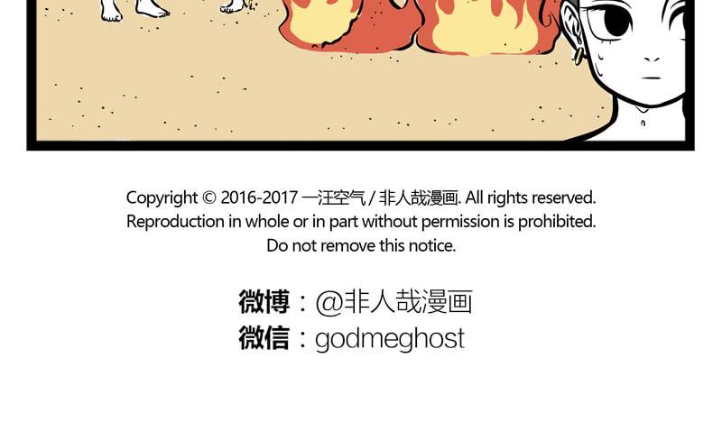 非人哉245