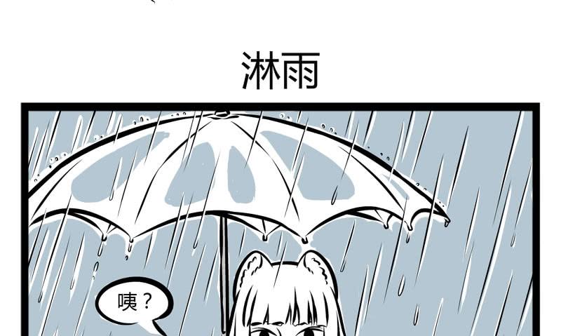 非人哉246