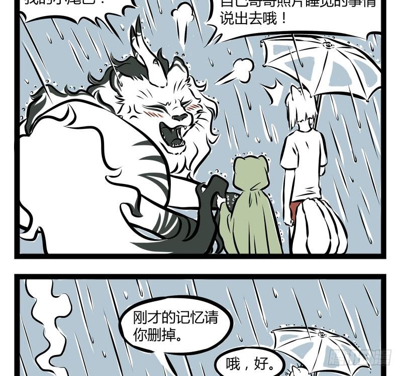 非人哉246