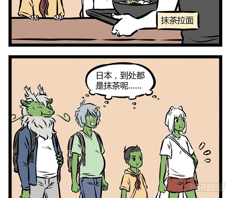 非人哉248