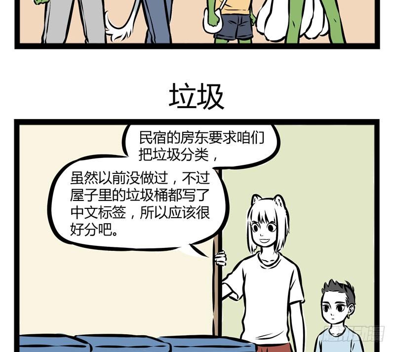 非人哉248