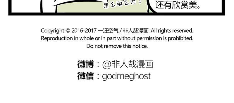 非人哉248