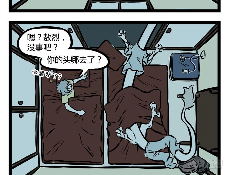 非人哉250