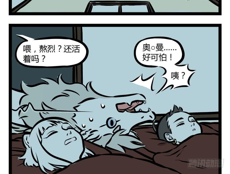 非人哉250