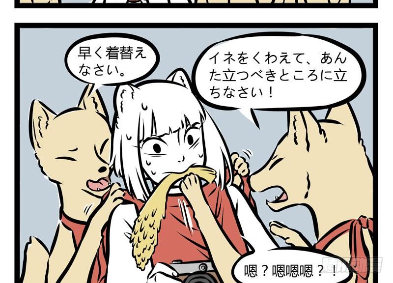 非人哉250