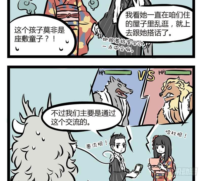 非人哉251