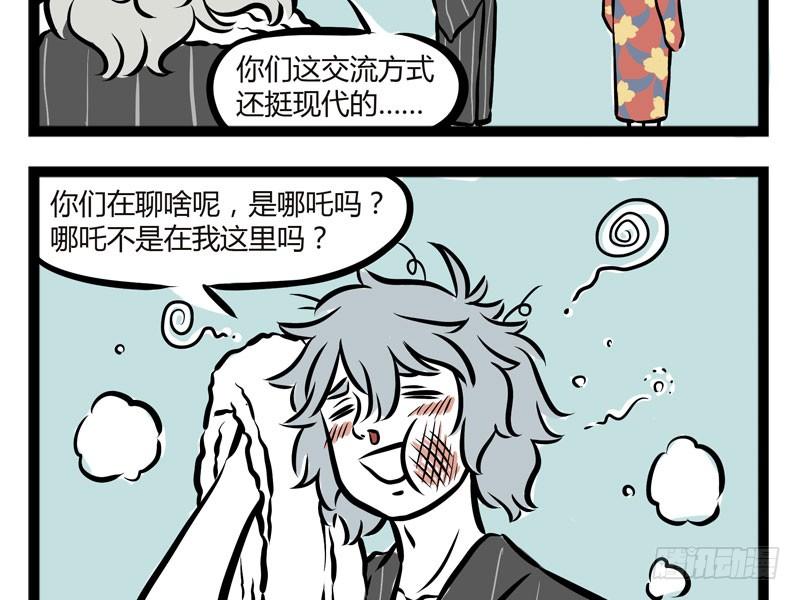 非人哉251