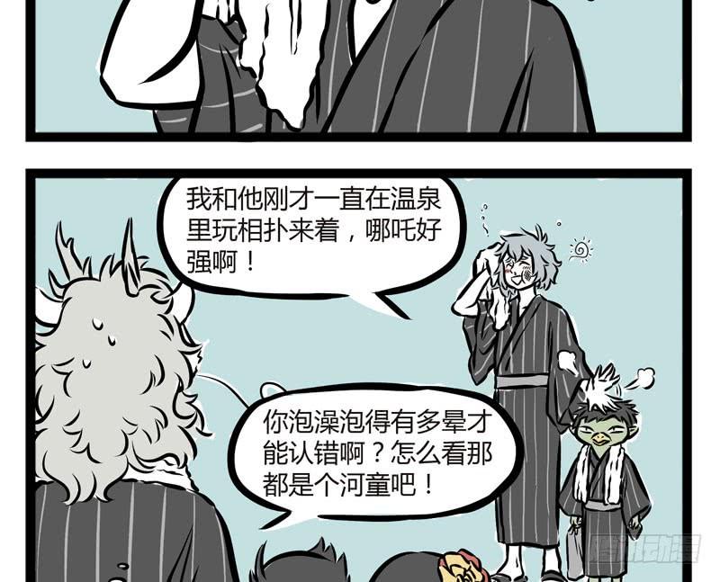 非人哉251