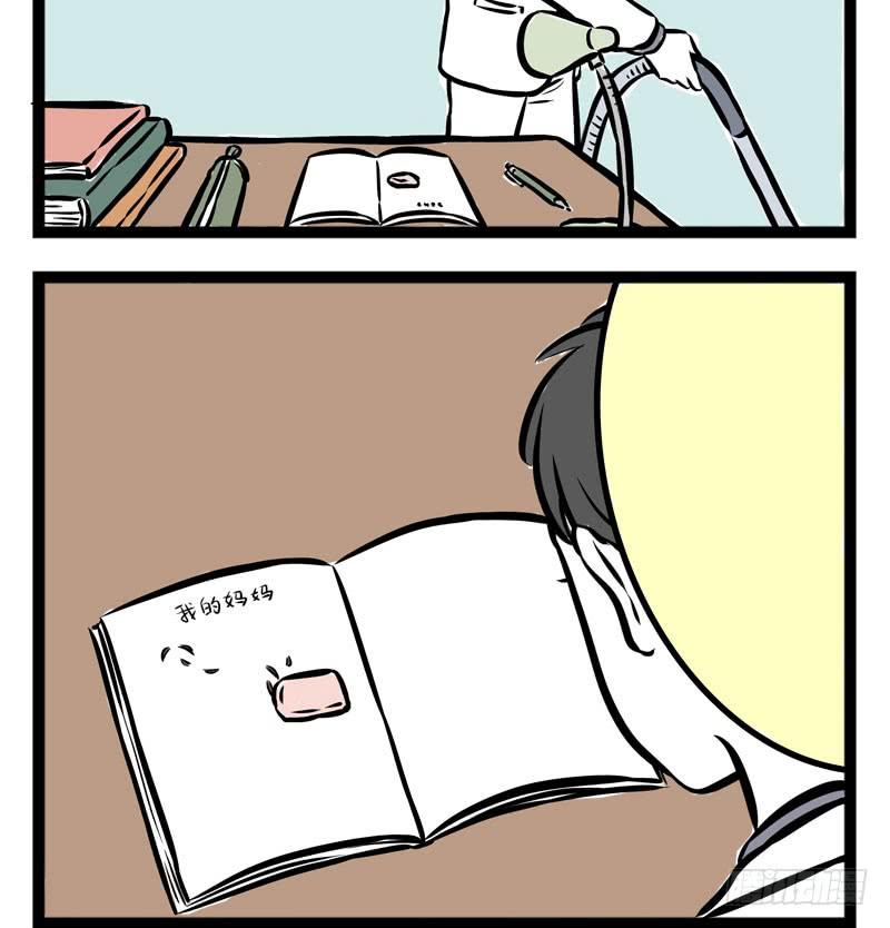 非人哉252