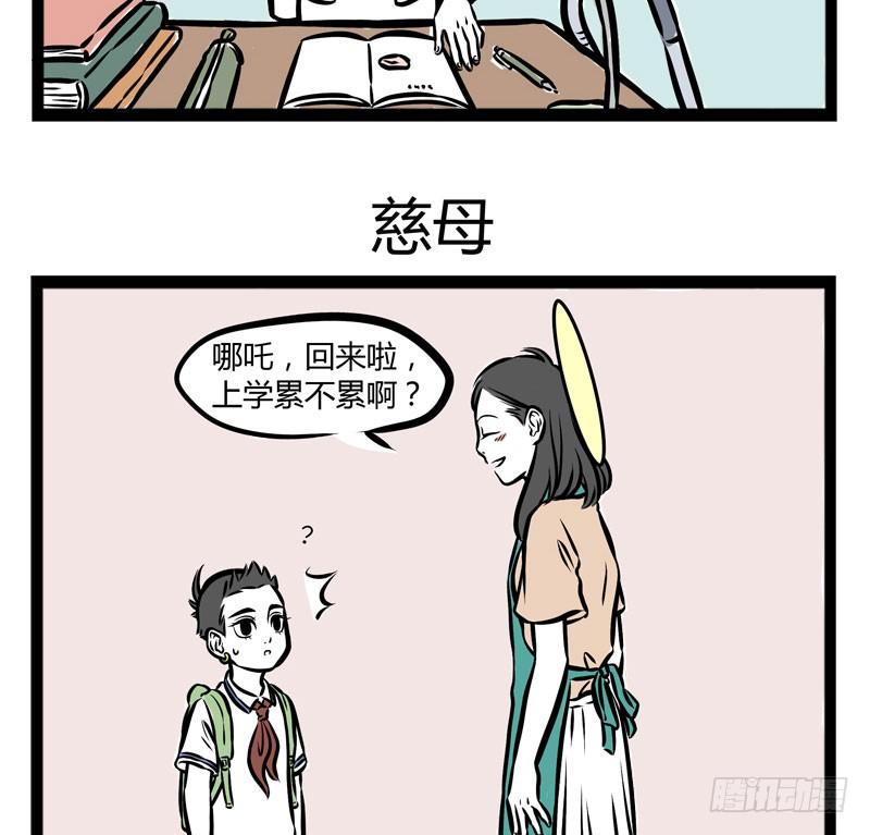 非人哉252