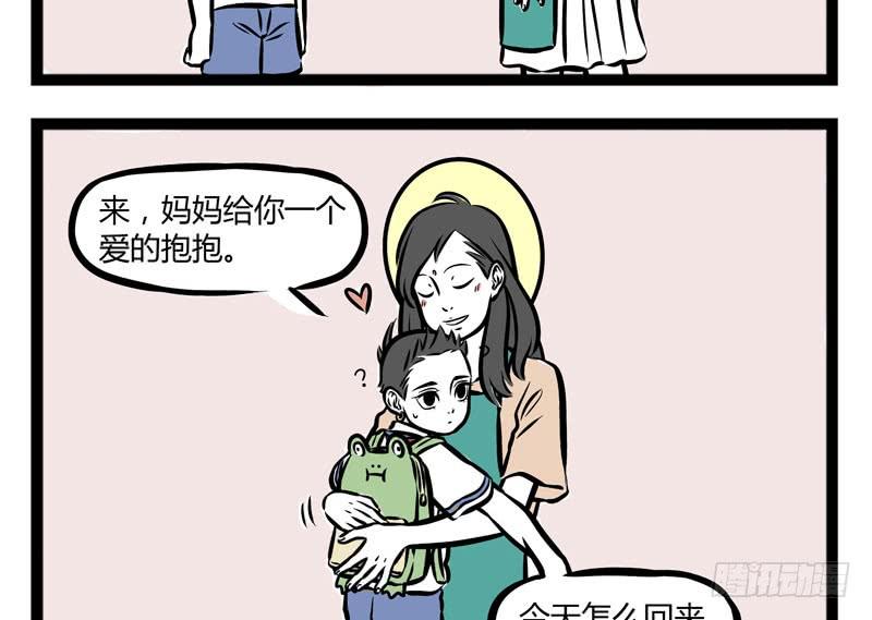 非人哉252