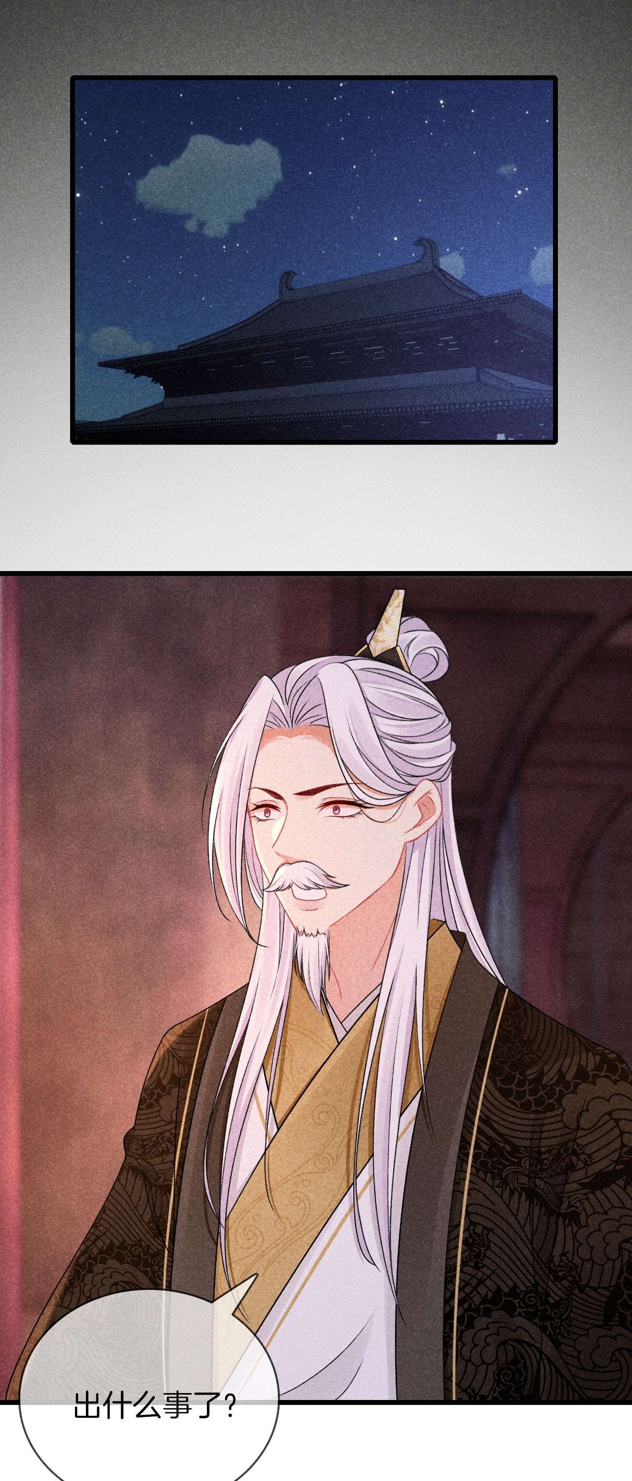 重生之嫡女不善114 五皇子逼宫