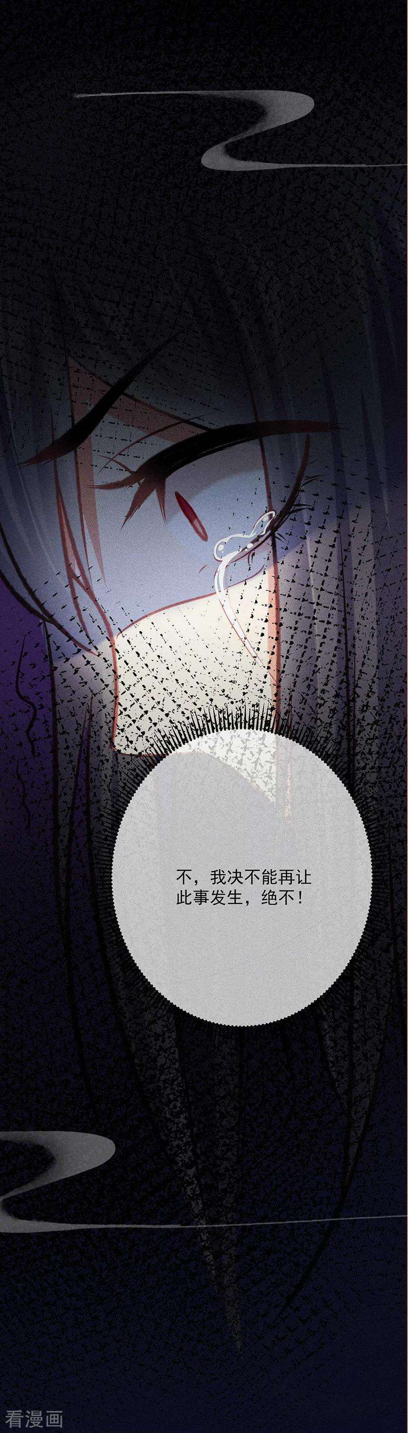重生之嫡女不善5话 瘟疫爆发