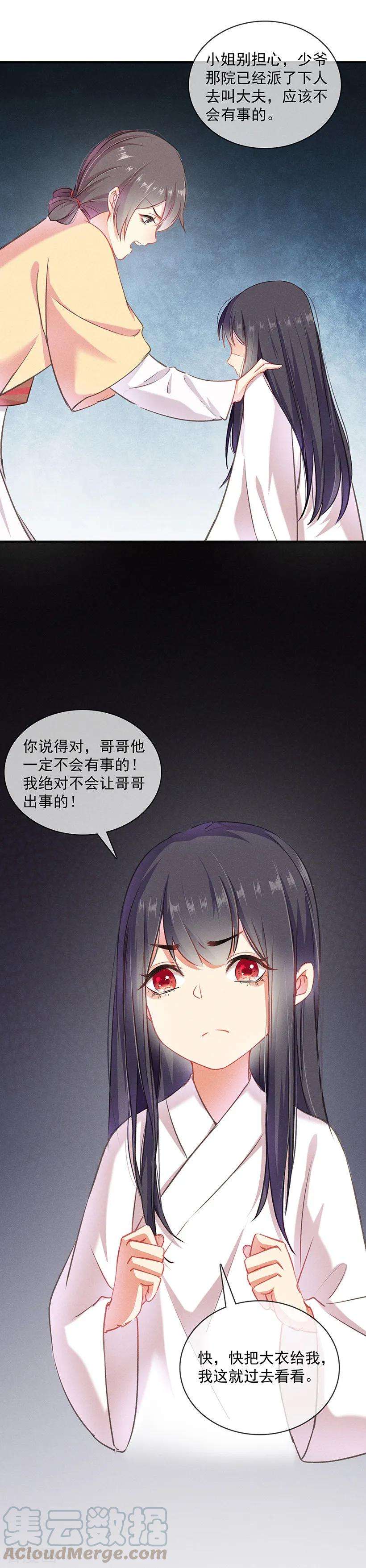 重生之嫡女不善5话 瘟疫爆发