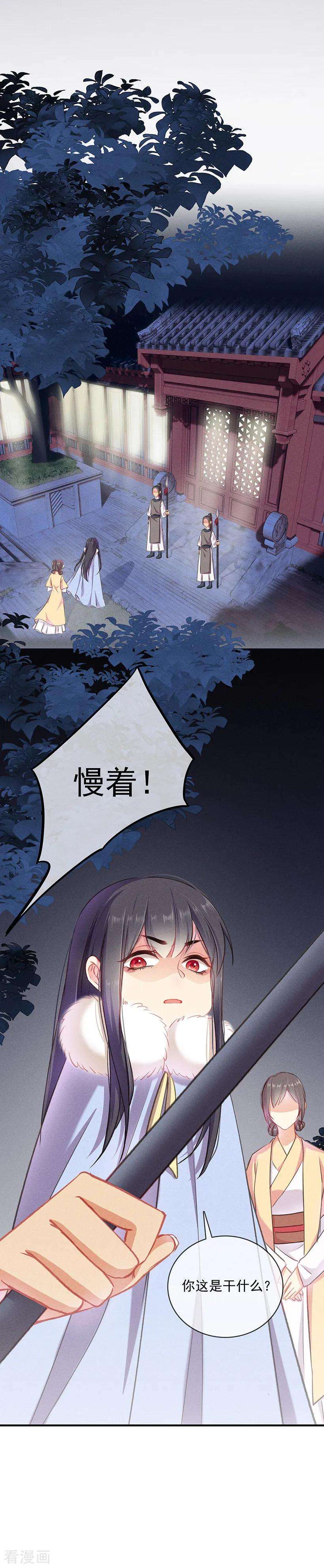 重生之嫡女不善5话 瘟疫爆发