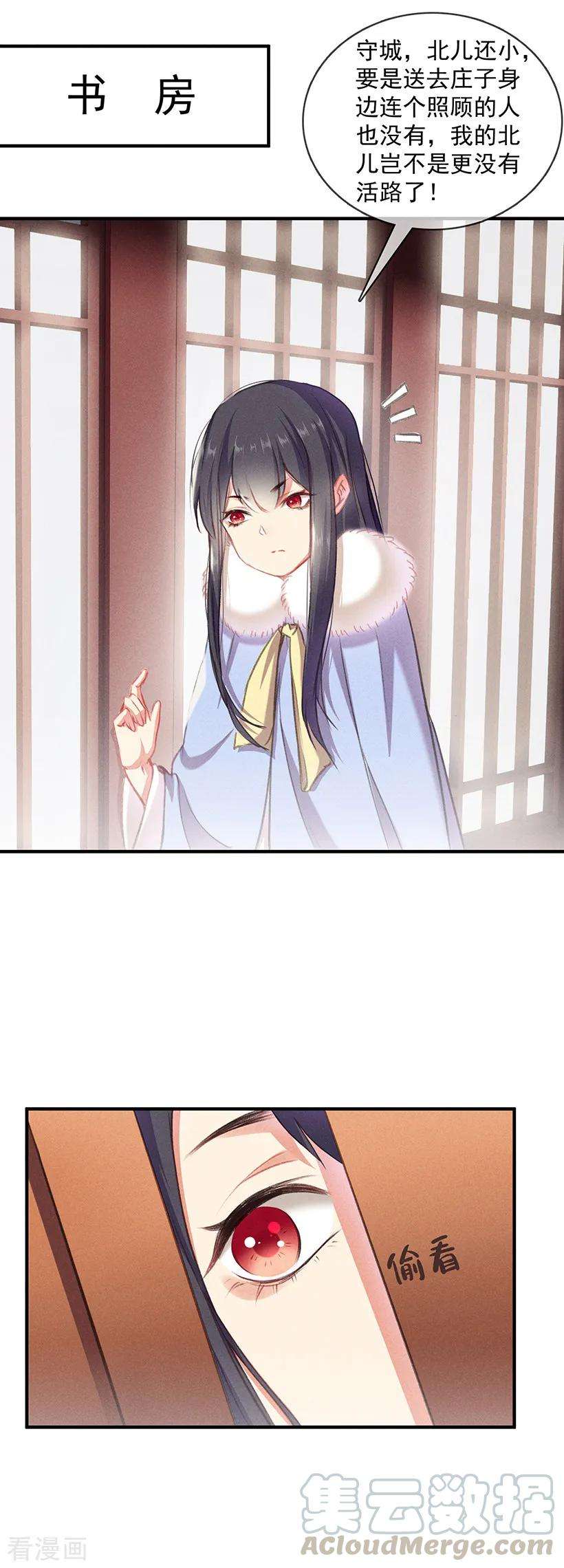 重生之嫡女不善5话 瘟疫爆发