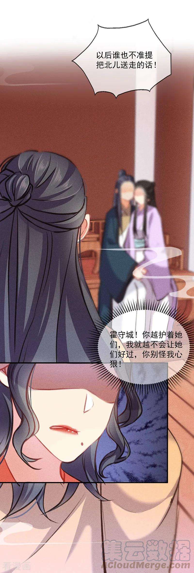 重生之嫡女不善5话 瘟疫爆发