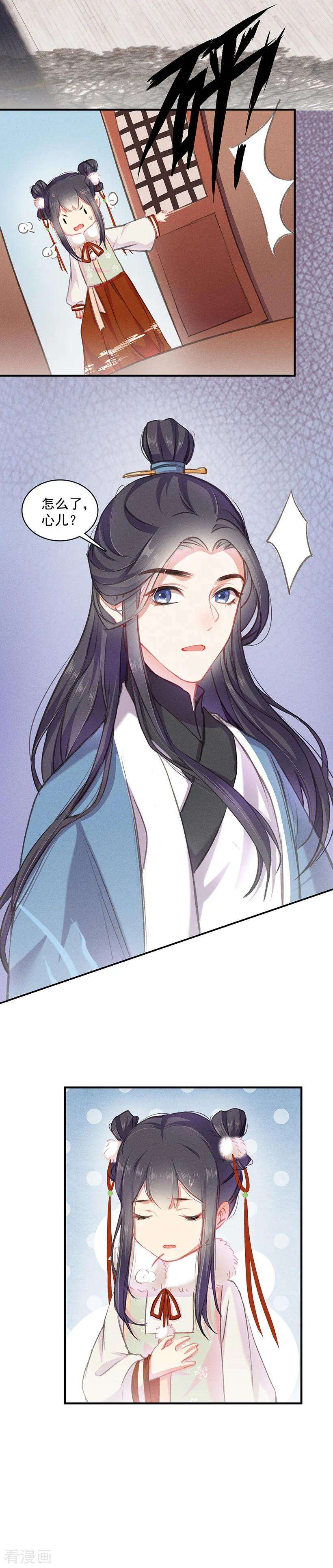重生之嫡女不善5话 瘟疫爆发