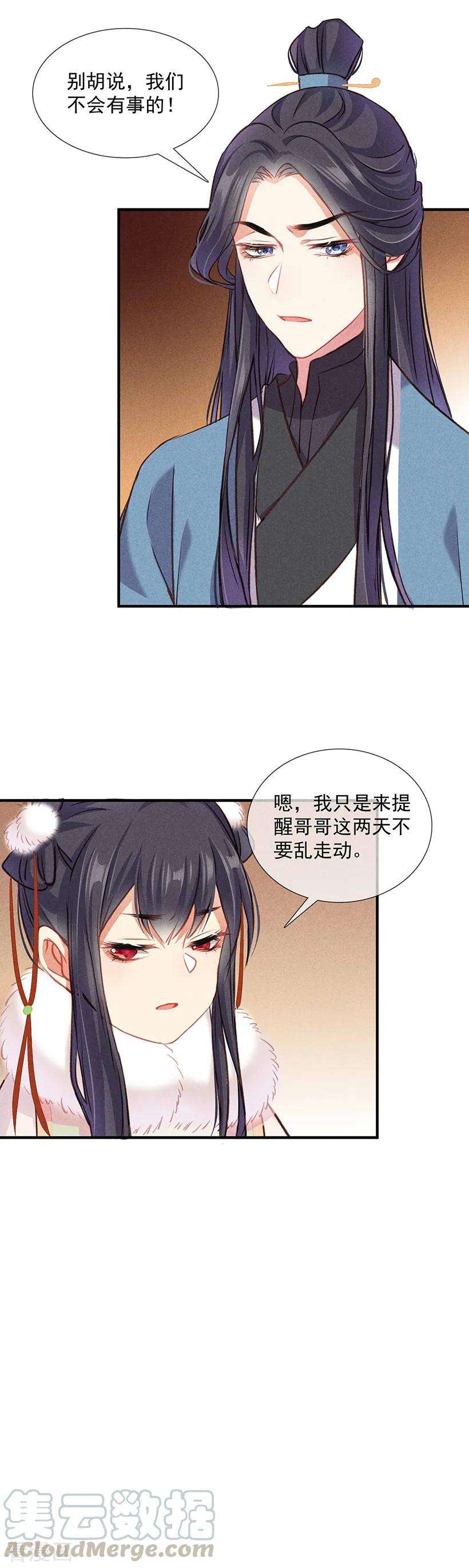 重生之嫡女不善5话 瘟疫爆发