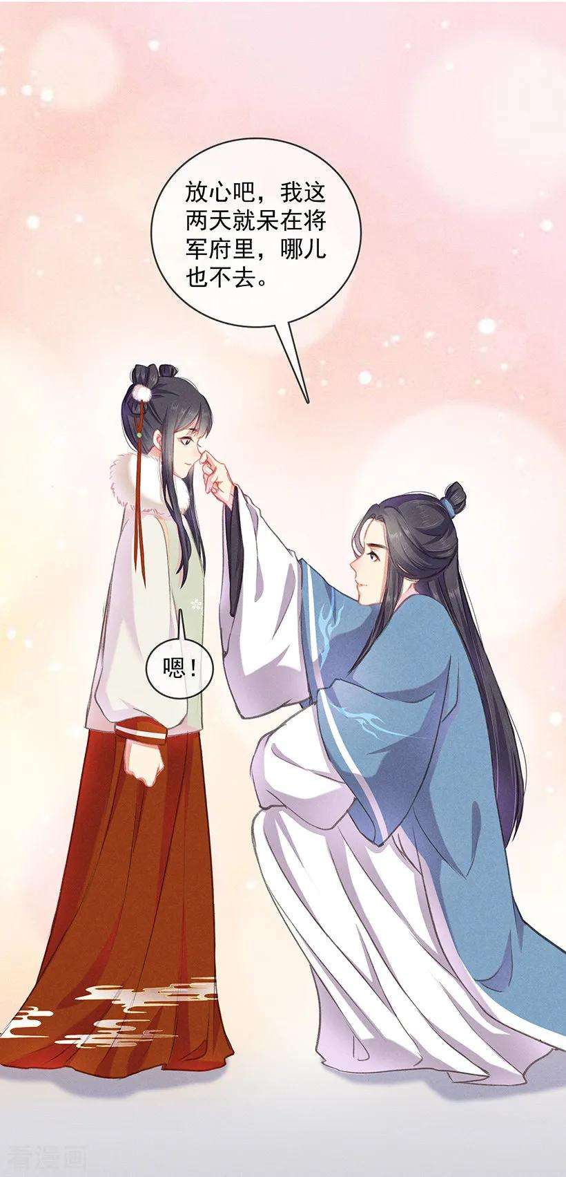 重生之嫡女不善5话 瘟疫爆发