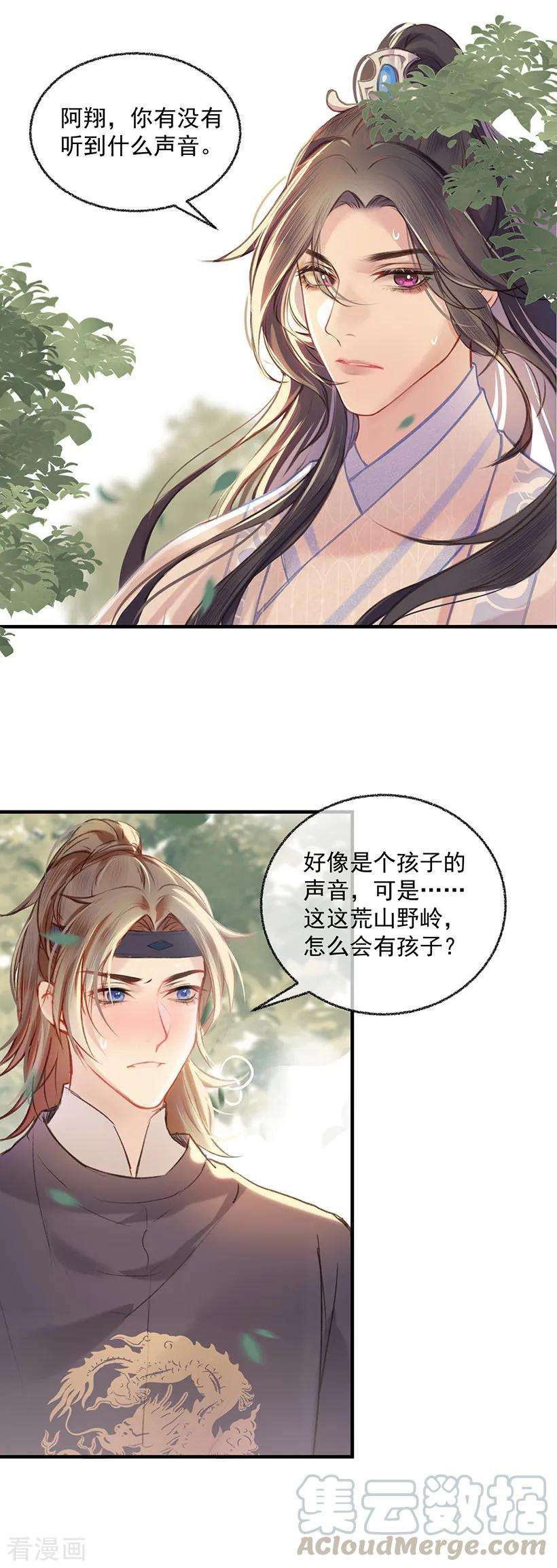 重生之嫡女不善8话 病症好转