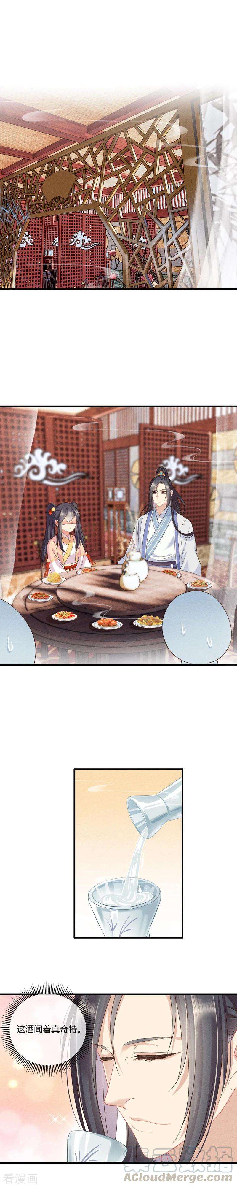 重生之嫡女不善22话 你离我远点